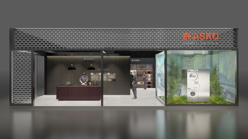 ASKO亮相设计上海展会 可持续发展理念与创新产品引领设计新风尚