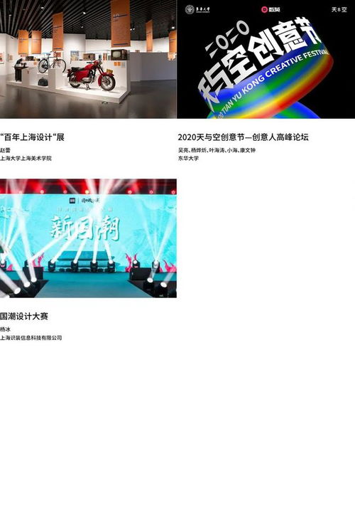 打响“上海设计”品牌，点亮“设计之都”新名片