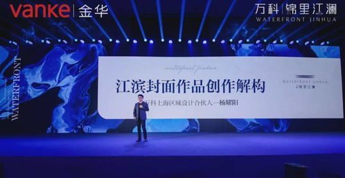 万科·锦里江澜 以创新产品与服务主张，焕新上海江滨奢宅设计新境