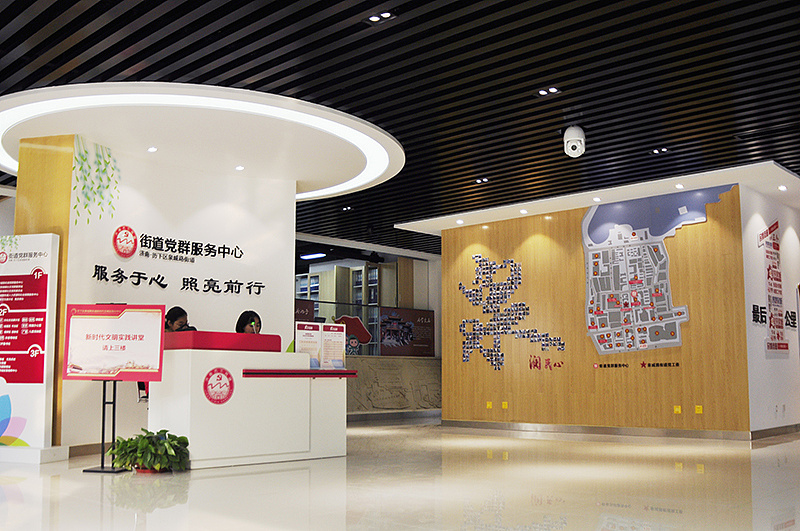 吾将泉城路街道党群服务中心空间设计 上海设计服务的创新实践
