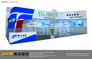 腾飞机械与上海嘉合展览 共创卓越特装设计服务