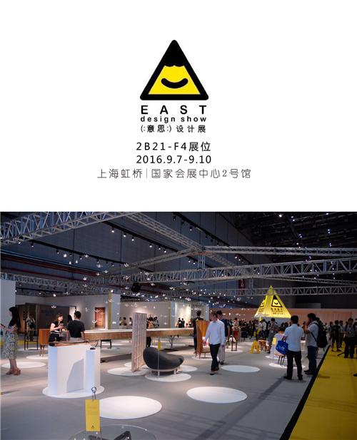 意思设计展-第38届中国